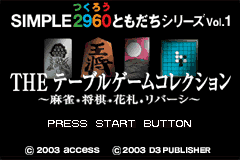 Simple 2960 Tomodachi Series Vol. 1 - The Table Game Collection [Model AGB-AZKJ-JPN] screenshot
