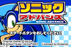Sonic Advance [Model AGB-ASOJ-JPN] screenshot