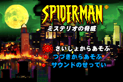 Spider-Man - Mysterio no Kyoui [Model AGb-ASEJ-JPN] screenshot
