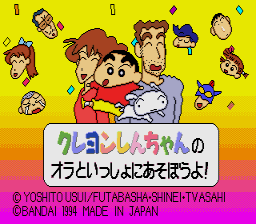 Crayon Shin-chan no Ora to Issho ni Asobou yo! [Model T-133020] screenshot