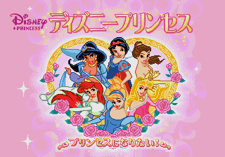 Disney Princesses - Princesses ni Naritai! [Model HPC-6136] screenshot