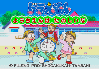 Doraemon - Youchien wa Tanoshii na [Model T-226020] screenshot