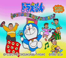 Doraemon no Utatte Pico Set with Issho ni Utaou! Doraemon Wakuwaku Karaoke [Model HPC-6072] screenshot