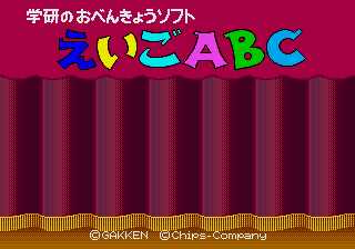 Gakken no Obenkyou Soft - Eigo ABC [Model T-169060] screenshot