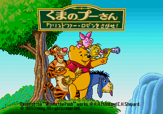 Kuma no Pooh-san - Christopher Robin wo Sagase [Model T-255040] screenshot