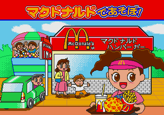 McDonald de Asobo! [Model HPC-6079] screenshot
