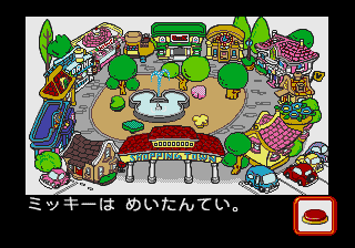Mickey no Boku wa Meitantei [Model T-255050] screenshot