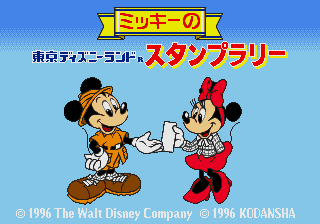 Mickey no Tokyo Disneyland Stamp Rally [Model T-255010] screenshot