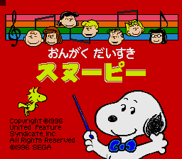 Ongaku Daisuki Snoopy [Model HPC-6030] screenshot