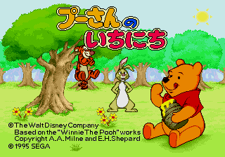 Pooh-san no Ichi Nichi [Model HPC-6019] screenshot