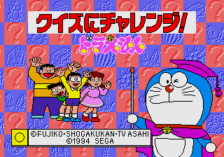 Quiz ni Challenge! Doraemon [Model HPC-6020] screenshot