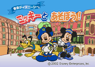 Tokyo DisneySea - Mickey to Asobou! [Model T-255070] screenshot