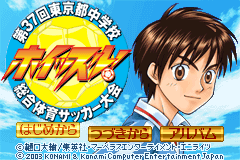 Whistle Dai-37-kai Tokyo-to Chuugakkou Sougou Taiiku Soccer Taikai [Model AGB-A73J-JPN(RK318-J1)] screenshot