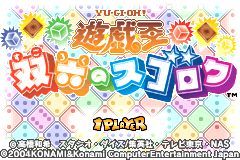 Yu-Gi-Oh Sugoroku no Sugoroku [Model AGB-BYSJ-JPN(RK348-J1)] screenshot