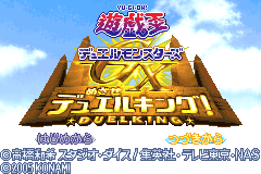 Yu-Gi-Oh! Duel Monsters GX - Mezase Duel King [Model AGB-BYGJ-JPN(RK377-J1)] screenshot
