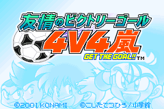Yuujou no Victory Goal 4v4 Arashi - Get the Goal!! [Model AGB-A4VJ-JPN(RK264-J1)] screenshot