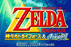 Zelda no Densetsu - Kamigami no Triforce & 4tsu no Tsurugi [Model AGB-AZLJ-JPN] screenshot