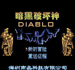 Diablo [Model NJ037] screenshot