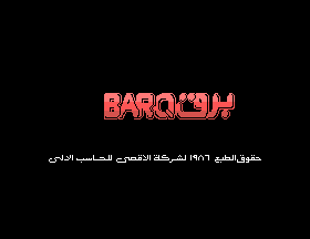 Barq BASIC screenshot