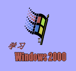 Windows 2000 screenshot