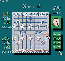 Zhong Guo Xiang Qi [Model MGC-002] screenshot