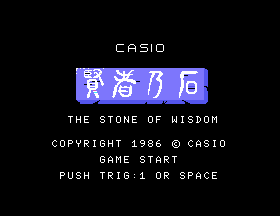 Kenja no Ishi - The Stone of Wisdom [Model GPM-125] screenshot
