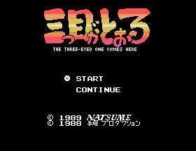 Mitsume Ga Tooru - The Three-Eyed One Comes Here [Model NP-003] screenshot
