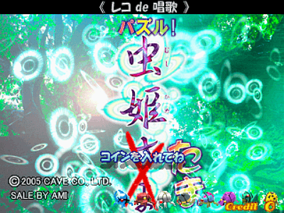 Mushihime Tama screenshot