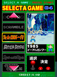 Konami 80's Arcade Gallery [Model GC826] screenshot