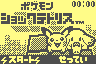 Pokémon Shock Tetris screenshot