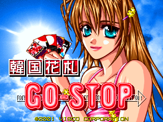 Kankoku Hanafuda Go-Stop screenshot