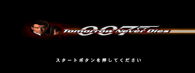 007 - Tomorrow Never Dies [Model SLPS-02604] screenshot
