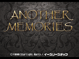 Another Memories [Model SLPS-01431] screenshot