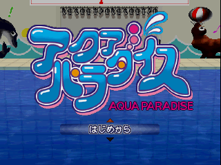 Aqua Paradise - Boku no Suizokukan [Model SLPS-03095] screenshot