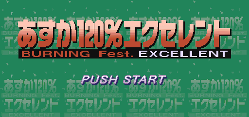 Asuka 120% Burning Fest. Excellent [Model SLPS-00849] screenshot
