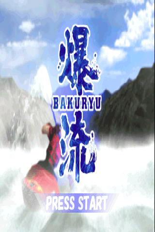 Bakuryuu [Model SLPS-02429] screenshot