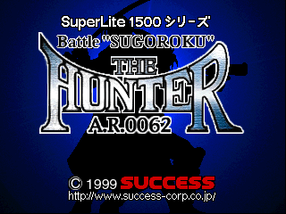 SuperLite 1500 Series: Battle Sugoroku - The Hunter [Model SLPM-86400] screenshot