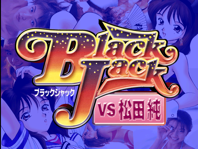 Blackjack vs. Matsuda Jun [Model SLPS-01983] screenshot