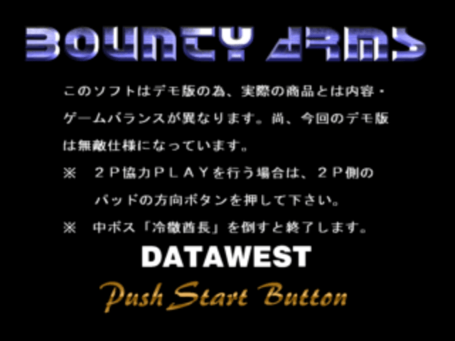 Bounty Arms Demo screenshot