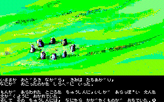 Ultima IV - Quest of the Avatar [Model M98J-5551] screenshot
