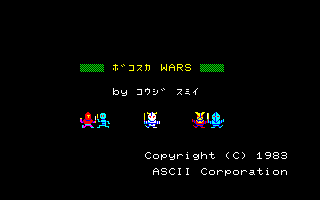 Bokosuka Wars [Model PAC-3] screenshot