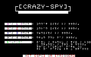 Crazy Spy [Model X-1032-G] screenshot