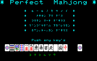 Perfect Mahjong screenshot