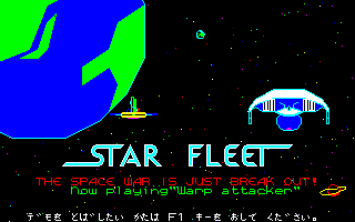 Star Fleet [Model TX1-006] screenshot