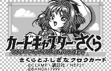 Cardcaptor Sakura - Sakura to Fushigi na Clow Card [Model SWJ-BAN01A] screenshot