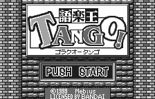 Goraku Ou Tango! [Model SWJ-PAW001] screenshot