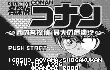 Meitantei Conan - Nishi no Meitantei Saidai no Kiki! [Model SWJ-BAN027] screenshot