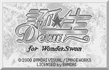 Tanjou Debut for WonderSwan [Model SWJ-BVL003] screenshot