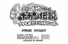 Time Bokan Series - Bokan Densetsu - Butamo Odaterya Doronbou [Model SWJ-BPR005] screenshot