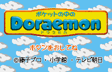 Pocket no Naka no Doraemon [Model SWJ-BANC0D] screenshot